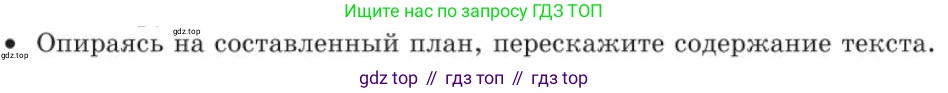 Русский язык, 11 класс Учебник, авторы: Львова Светлана Ивановна, Львов Валентин Витальевич, издательство Мнемозина, Москва, 2019, серого цвета, страница 31, Условие