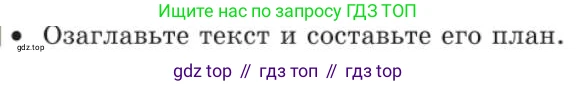 Русский язык, 11 класс Учебник, авторы: Львова Светлана Ивановна, Львов Валентин Витальевич, издательство Мнемозина, Москва, 2019, серого цвета, страница 46, Условие