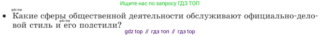 Русский язык, 11 класс Учебник, авторы: Львова Светлана Ивановна, Львов Валентин Витальевич, издательство Мнемозина, Москва, 2019, серого цвета, страница 115, Условие
