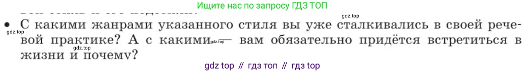 Русский язык, 11 класс Учебник, авторы: Львова Светлана Ивановна, Львов Валентин Витальевич, издательство Мнемозина, Москва, 2019, серого цвета, страница 115, Условие