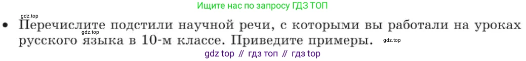 Русский язык, 11 класс Учебник, авторы: Львова Светлана Ивановна, Львов Валентин Витальевич, издательство Мнемозина, Москва, 2019, серого цвета, страница 147, Условие