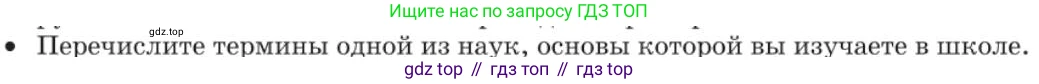Русский язык, 11 класс Учебник, авторы: Львова Светлана Ивановна, Львов Валентин Витальевич, издательство Мнемозина, Москва, 2019, серого цвета, страница 147, Условие