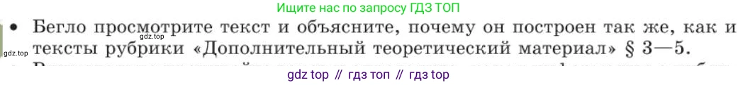 Русский язык, 11 класс Учебник, авторы: Львова Светлана Ивановна, Львов Валентин Витальевич, издательство Мнемозина, Москва, 2019, серого цвета, страница 172, Условие