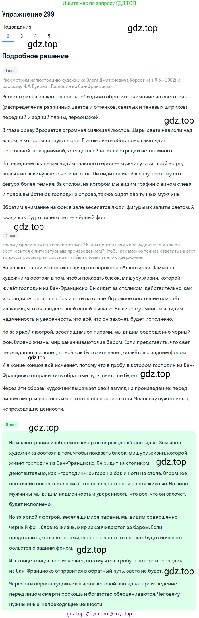Русский язык, 11 класс Учебник, авторы: Львова Светлана Ивановна, Львов Валентин Витальевич, издательство Мнемозина, Москва, 2019, серого цвета, страница 323, номер 299, Решение (продолжение 2)