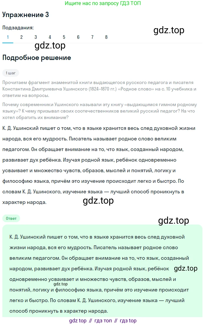 Русский язык, 11 класс Учебник, авторы: Львова Светлана Ивановна, Львов Валентин Витальевич, издательство Мнемозина, Москва, 2019, серого цвета, страница 10, номер 3, Решение