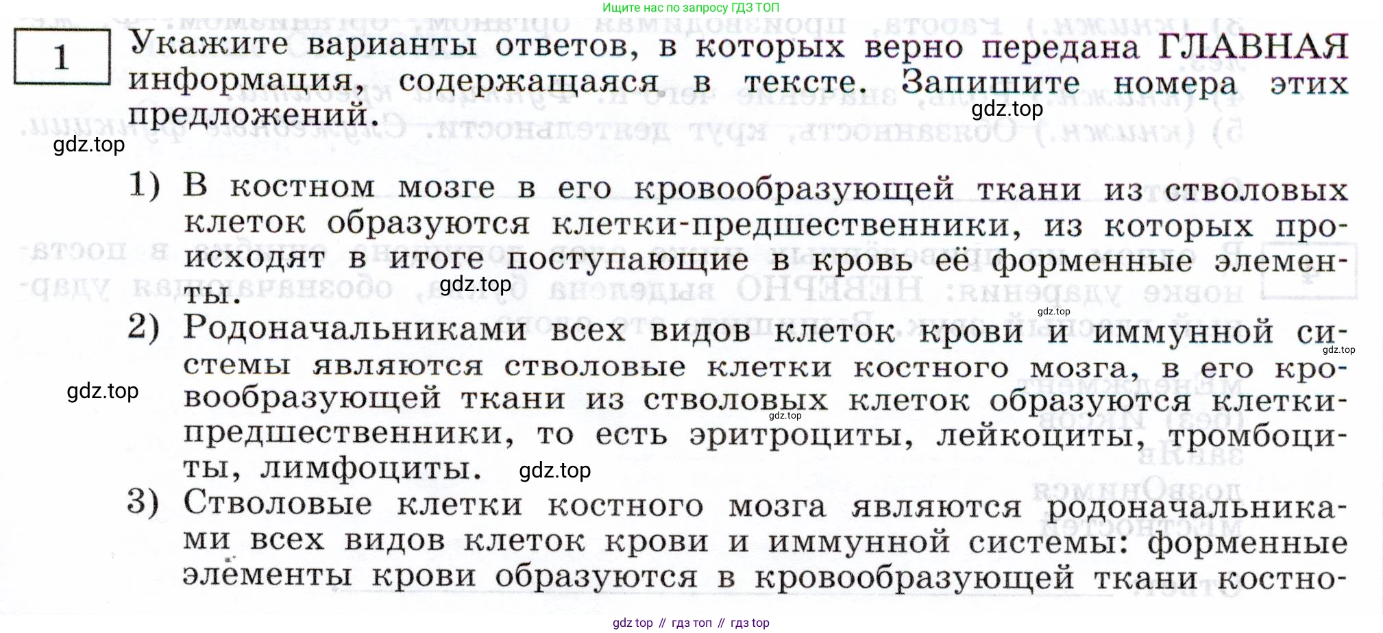 ГДЗ Русский язык, 11 класс Тетрадь-тренажёр, авторы: Маслов Вячеслав Васильевич, Бондарцова Юлия Львовна, издательство Просвещение, Москва, 2019, красного цвета, страница 77, номер 1, Условие