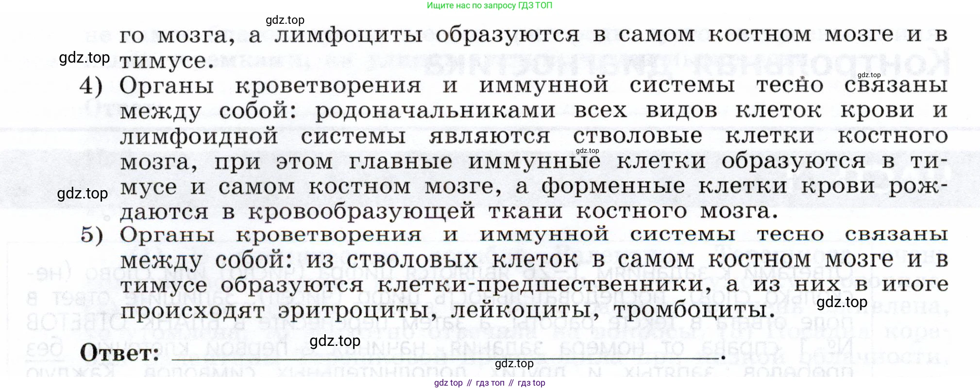 ГДЗ Русский язык, 11 класс Тетрадь-тренажёр, авторы: Маслов Вячеслав Васильевич, Бондарцова Юлия Львовна, издательство Просвещение, Москва, 2019, красного цвета, страница 77, номер 1, Условие (продолжение 2)