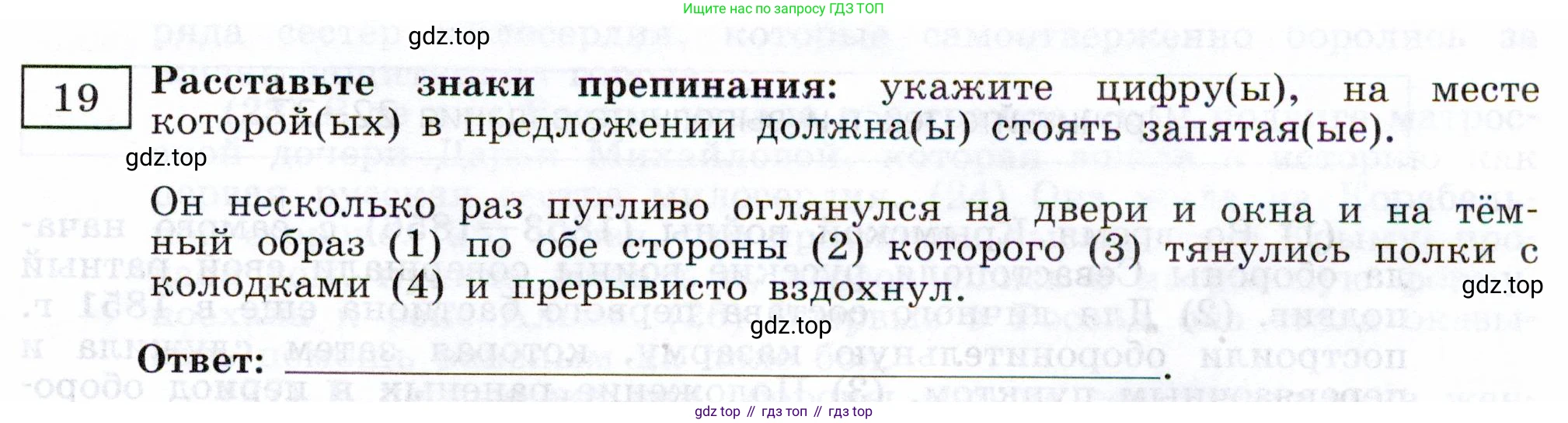 Русский язык, 11 класс Тетрадь-тренажёр, авторы: Маслов Вячеслав Васильевич, Бондарцова Юлия Львовна, издательство Просвещение, Москва, 2019, красного цвета, страница 83, номер 19, Условие