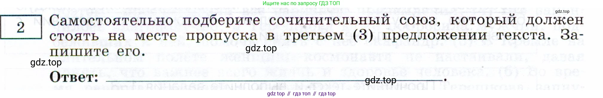 Русский язык, 11 класс Тетрадь-тренажёр, авторы: Маслов Вячеслав Васильевич, Бондарцова Юлия Львовна, издательство Просвещение, Москва, 2019, красного цвета, страница 78, номер 2, Условие
