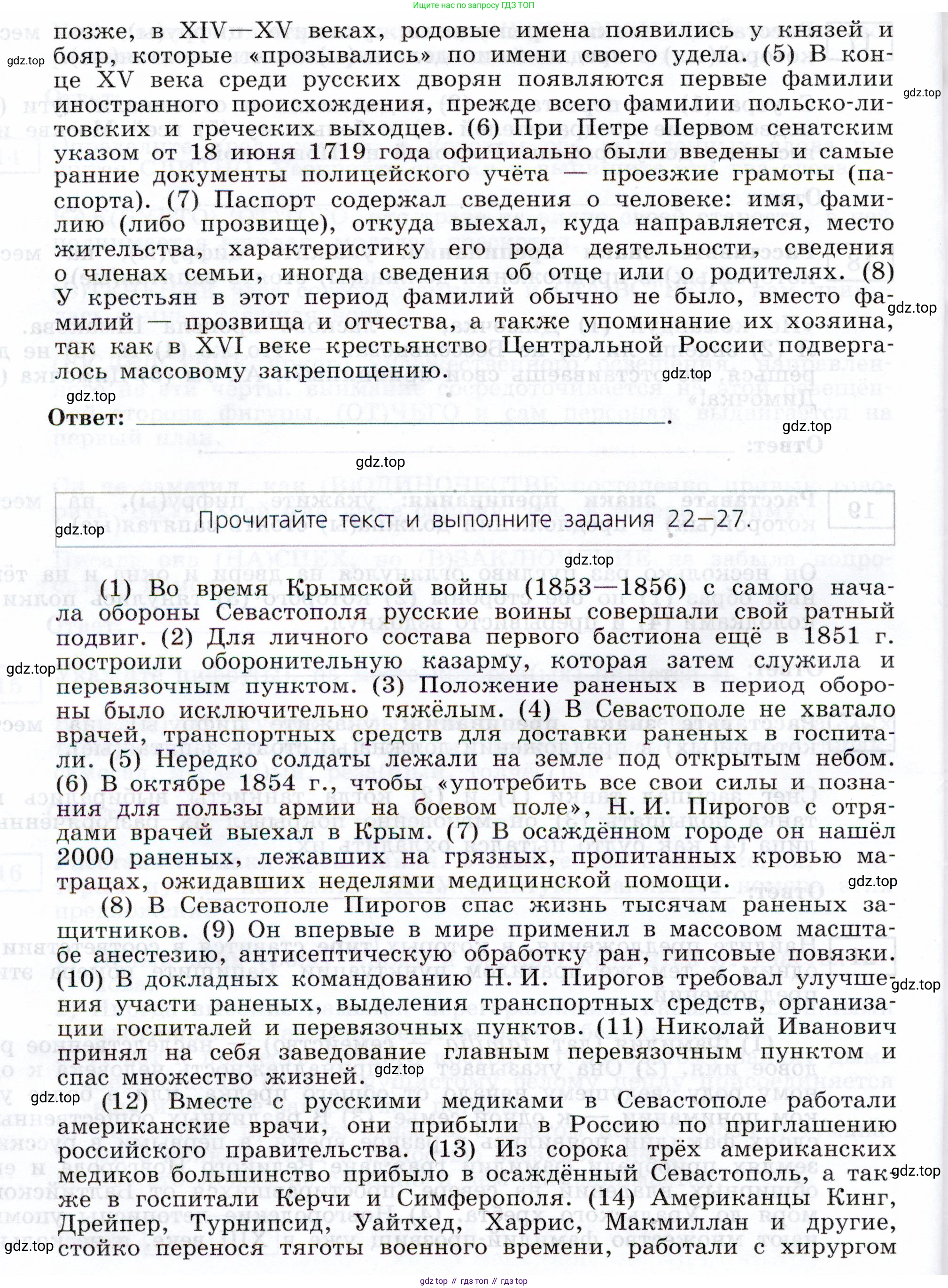 Русский язык, 11 класс Тетрадь-тренажёр, авторы: Маслов Вячеслав Васильевич, Бондарцова Юлия Львовна, издательство Просвещение, Москва, 2019, красного цвета, страница 83, номер 21, Условие (продолжение 2)