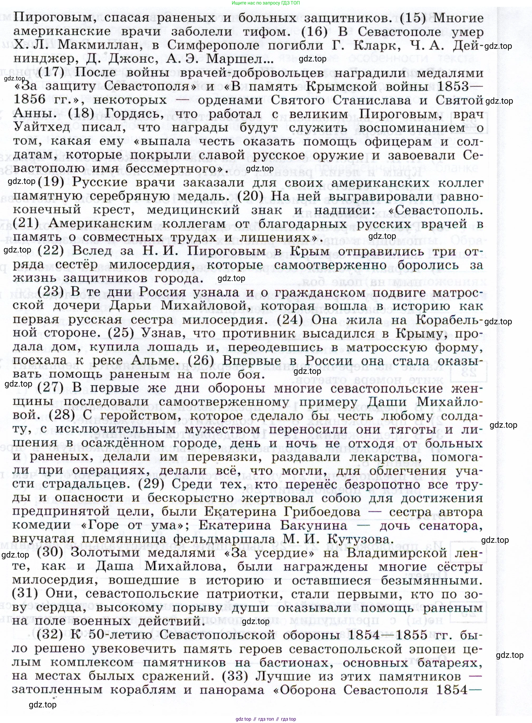 Русский язык, 11 класс Тетрадь-тренажёр, авторы: Маслов Вячеслав Васильевич, Бондарцова Юлия Львовна, издательство Просвещение, Москва, 2019, красного цвета, страница 83, номер 21, Условие (продолжение 3)