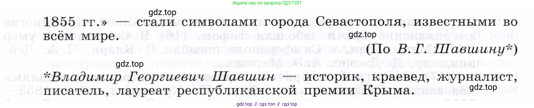 Русский язык, 11 класс Тетрадь-тренажёр, авторы: Маслов Вячеслав Васильевич, Бондарцова Юлия Львовна, издательство Просвещение, Москва, 2019, красного цвета, страница 83, номер 21, Условие (продолжение 4)