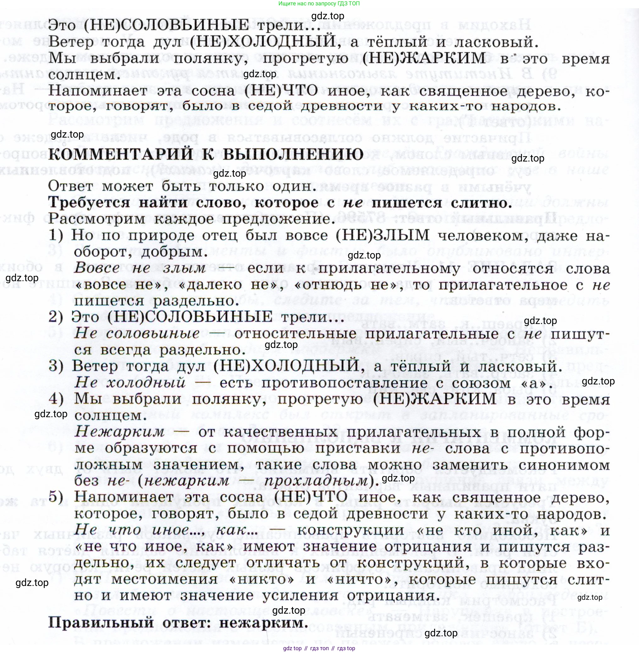 ГДЗ Русский язык, 11 класс Тетрадь-тренажёр, авторы: Маслов Вячеслав Васильевич, Бондарцова Юлия Львовна, издательство Просвещение, Москва, 2019, красного цвета, страница 21, номер 13, Условие (продолжение 2)