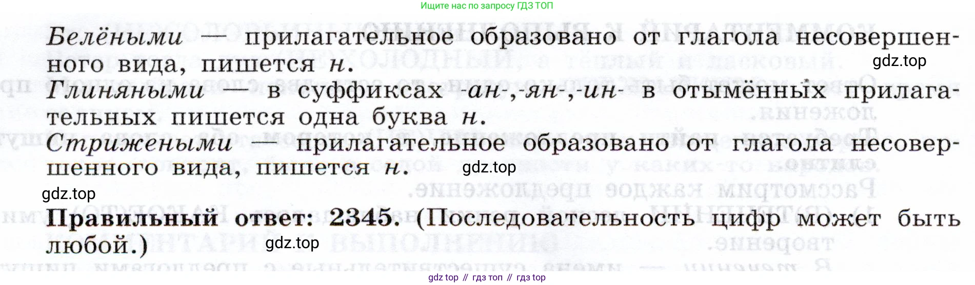Русский язык, 11 класс Тетрадь-тренажёр, авторы: Маслов Вячеслав Васильевич, Бондарцова Юлия Львовна, издательство Просвещение, Москва, 2019, красного цвета, страница 23, номер 15, Условие (продолжение 2)