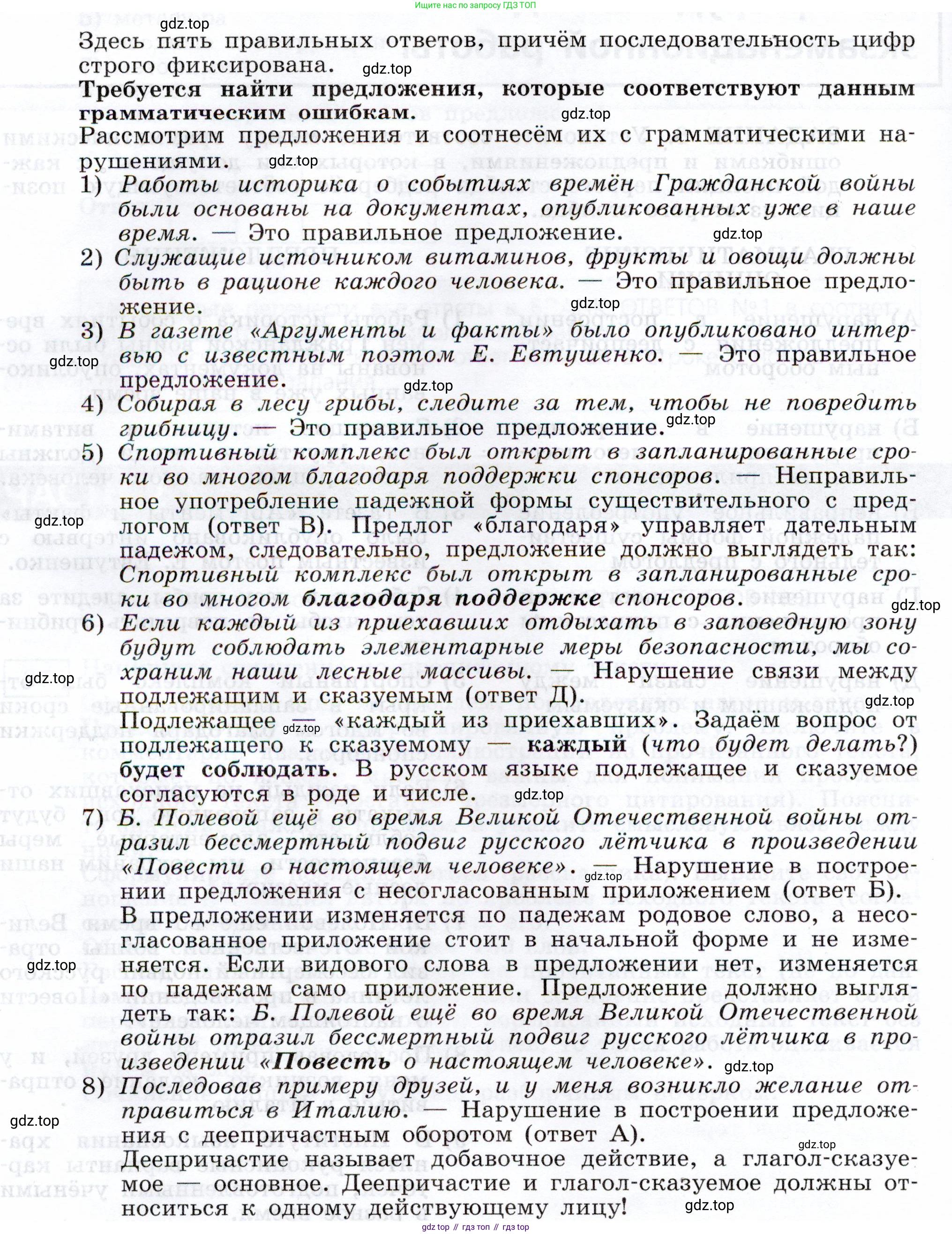 Русский язык, 11 класс Тетрадь-тренажёр, авторы: Маслов Вячеслав Васильевич, Бондарцова Юлия Львовна, издательство Просвещение, Москва, 2019, красного цвета, страница 19, номер 8, Условие (продолжение 2)