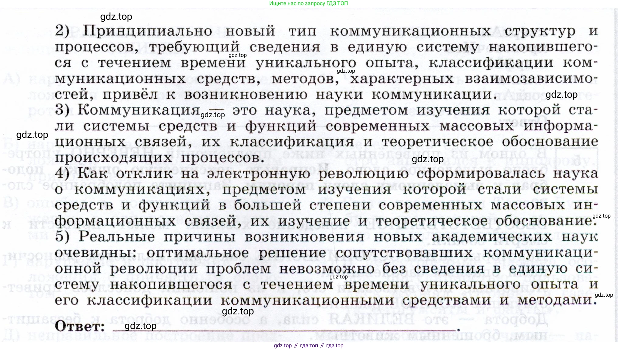 ГДЗ Русский язык, 11 класс Тетрадь-тренажёр, авторы: Маслов Вячеслав Васильевич, Бондарцова Юлия Львовна, издательство Просвещение, Москва, 2019, красного цвета, страница 8, номер 1, Условие (продолжение 2)
