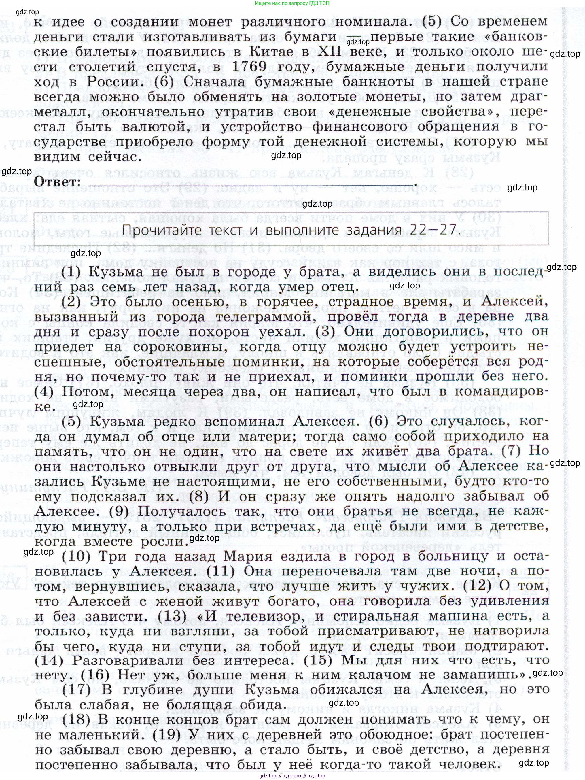 Русский язык, 11 класс Тетрадь-тренажёр, авторы: Маслов Вячеслав Васильевич, Бондарцова Юлия Львовна, издательство Просвещение, Москва, 2019, красного цвета, страница 14, номер 21, Условие (продолжение 2)