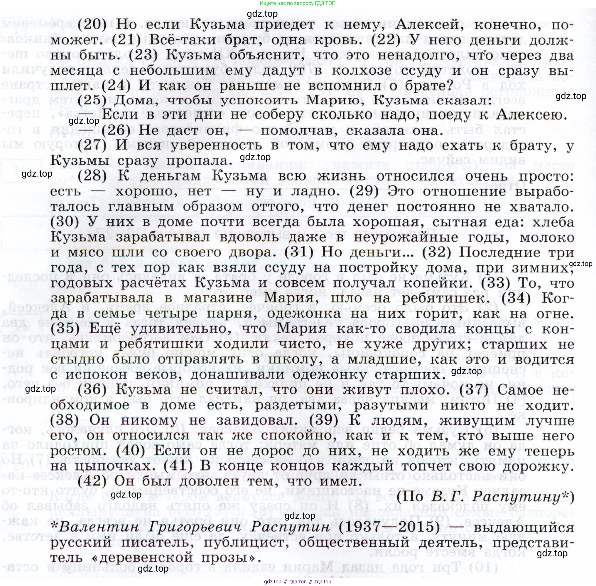 Русский язык, 11 класс Тетрадь-тренажёр, авторы: Маслов Вячеслав Васильевич, Бондарцова Юлия Львовна, издательство Просвещение, Москва, 2019, красного цвета, страница 14, номер 21, Условие (продолжение 3)