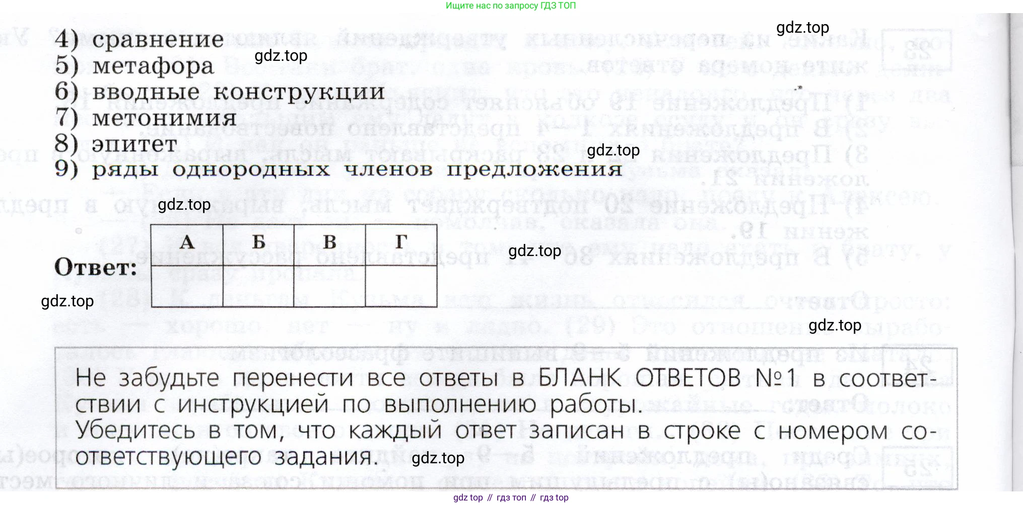 ГДЗ Русский язык, 11 класс Тетрадь-тренажёр, авторы: Маслов Вячеслав Васильевич, Бондарцова Юлия Львовна, издательство Просвещение, Москва, 2019, красного цвета, страница 17, номер 26, Условие (продолжение 2)