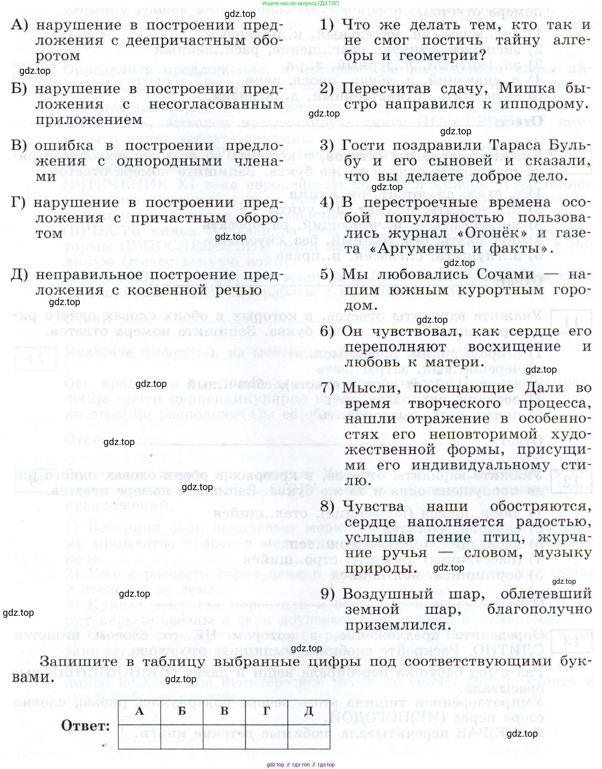 ГДЗ Русский язык, 11 класс Тетрадь-тренажёр, авторы: Маслов Вячеслав Васильевич, Бондарцова Юлия Львовна, издательство Просвещение, Москва, 2019, красного цвета, страница 10, номер 8, Условие (продолжение 2)