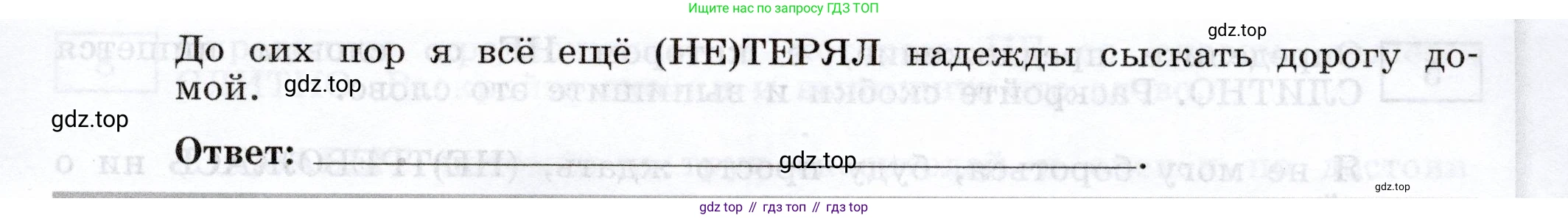 Русский язык, 11 класс Тетрадь-тренажёр, авторы: Маслов Вячеслав Васильевич, Бондарцова Юлия Львовна, издательство Просвещение, Москва, 2019, красного цвета, страница 48, номер 1, Условие (продолжение 2)