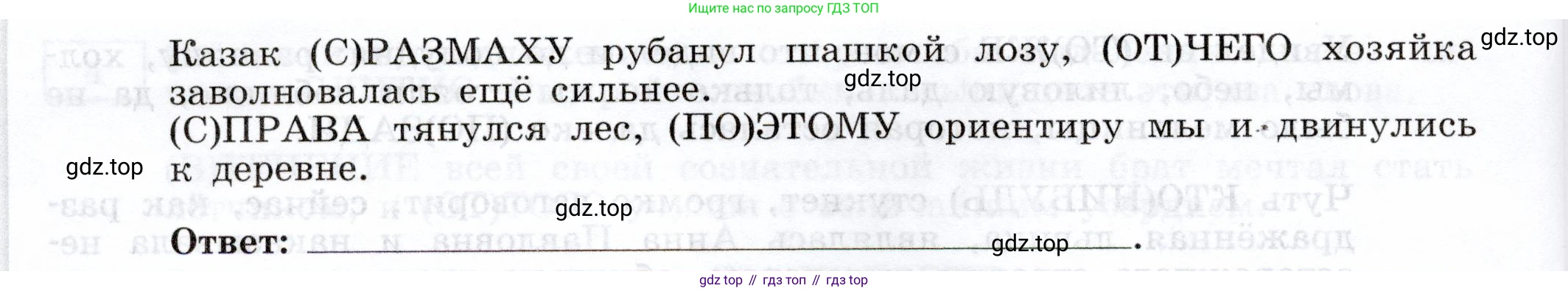 Русский язык, 11 класс Тетрадь-тренажёр, авторы: Маслов Вячеслав Васильевич, Бондарцова Юлия Львовна, издательство Просвещение, Москва, 2019, красного цвета, страница 55, номер 8, Условие (продолжение 2)