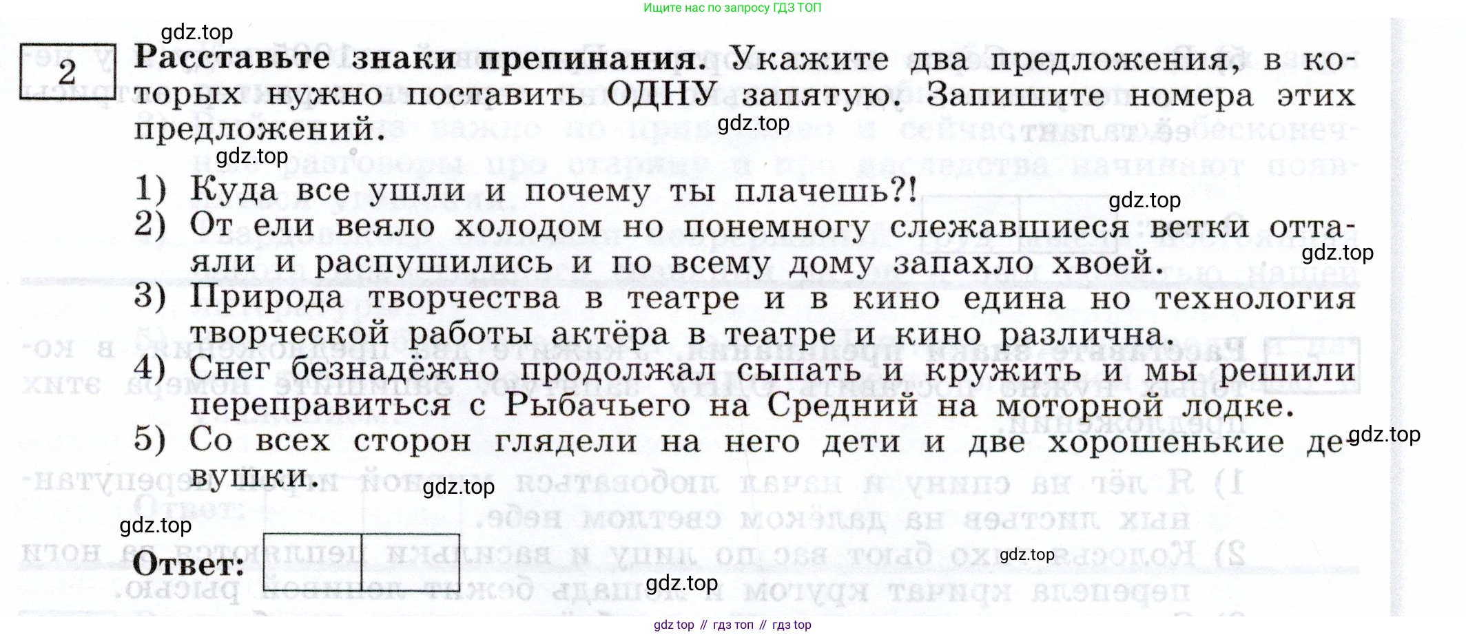 Русский язык, 11 класс Тетрадь-тренажёр, авторы: Маслов Вячеслав Васильевич, Бондарцова Юлия Львовна, издательство Просвещение, Москва, 2019, красного цвета, страница 61, номер 2, Условие