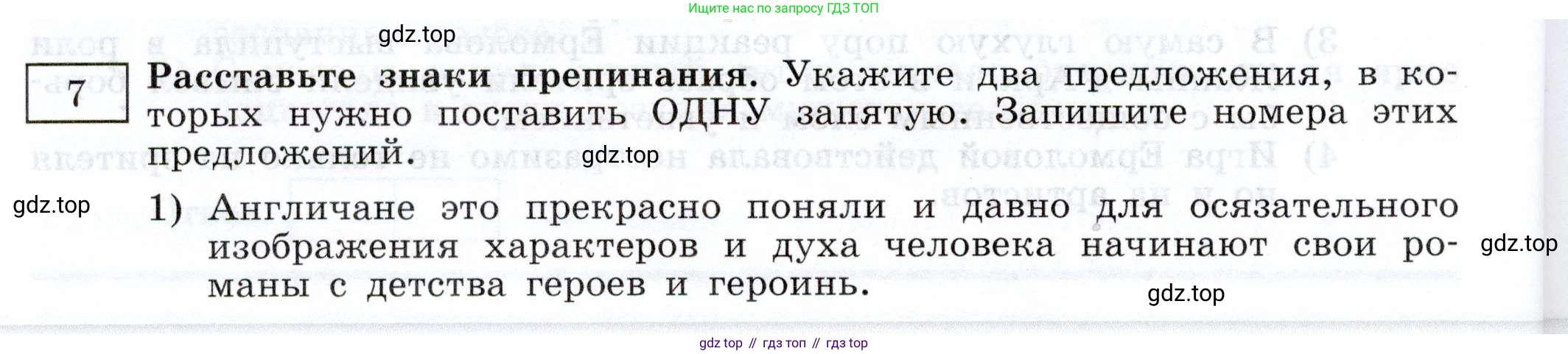 Русский язык, 11 класс Тетрадь-тренажёр, авторы: Маслов Вячеслав Васильевич, Бондарцова Юлия Львовна, издательство Просвещение, Москва, 2019, красного цвета, страница 62, номер 7, Условие