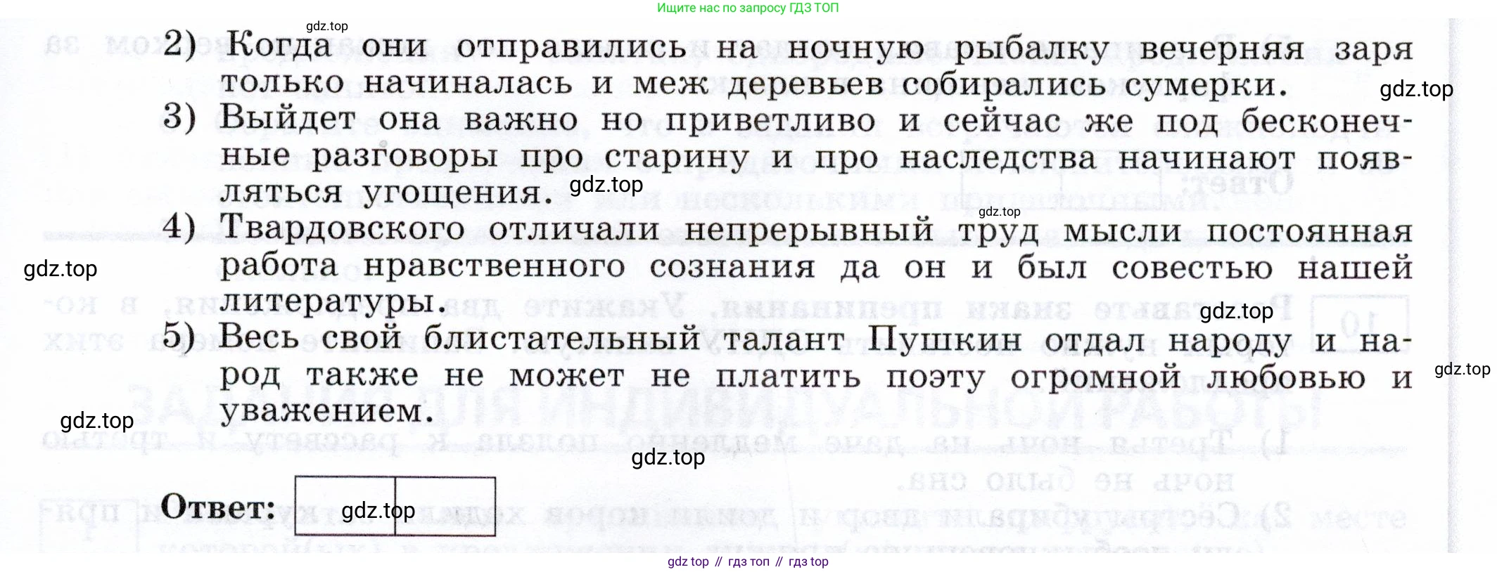 Русский язык, 11 класс Тетрадь-тренажёр, авторы: Маслов Вячеслав Васильевич, Бондарцова Юлия Львовна, издательство Просвещение, Москва, 2019, красного цвета, страница 62, номер 7, Условие (продолжение 2)