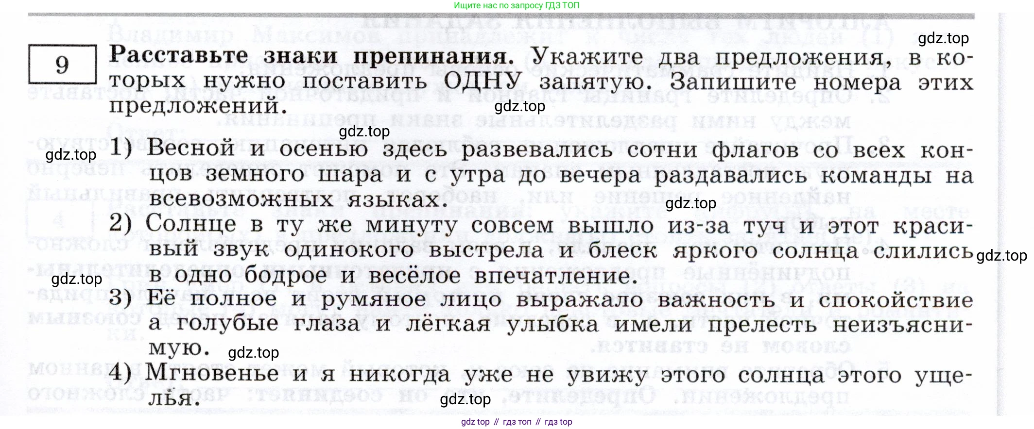 Русский язык, 11 класс Тетрадь-тренажёр, авторы: Маслов Вячеслав Васильевич, Бондарцова Юлия Львовна, издательство Просвещение, Москва, 2019, красного цвета, страница 63, номер 9, Условие
