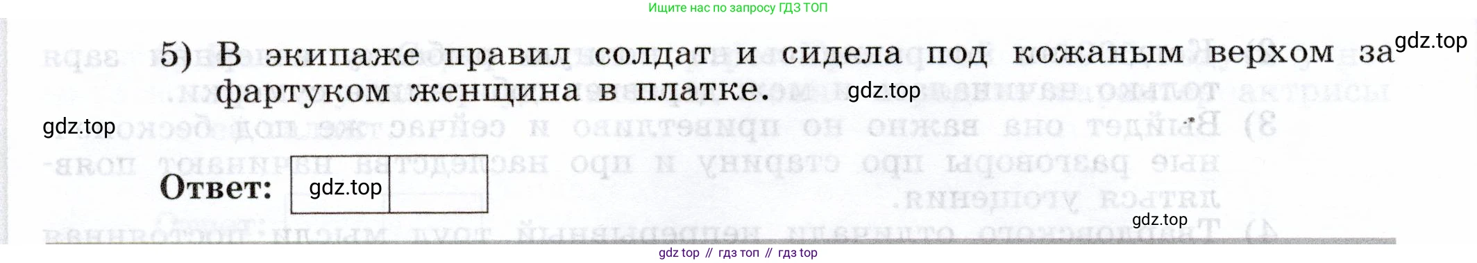 Русский язык, 11 класс Тетрадь-тренажёр, авторы: Маслов Вячеслав Васильевич, Бондарцова Юлия Львовна, издательство Просвещение, Москва, 2019, красного цвета, страница 63, номер 9, Условие (продолжение 2)