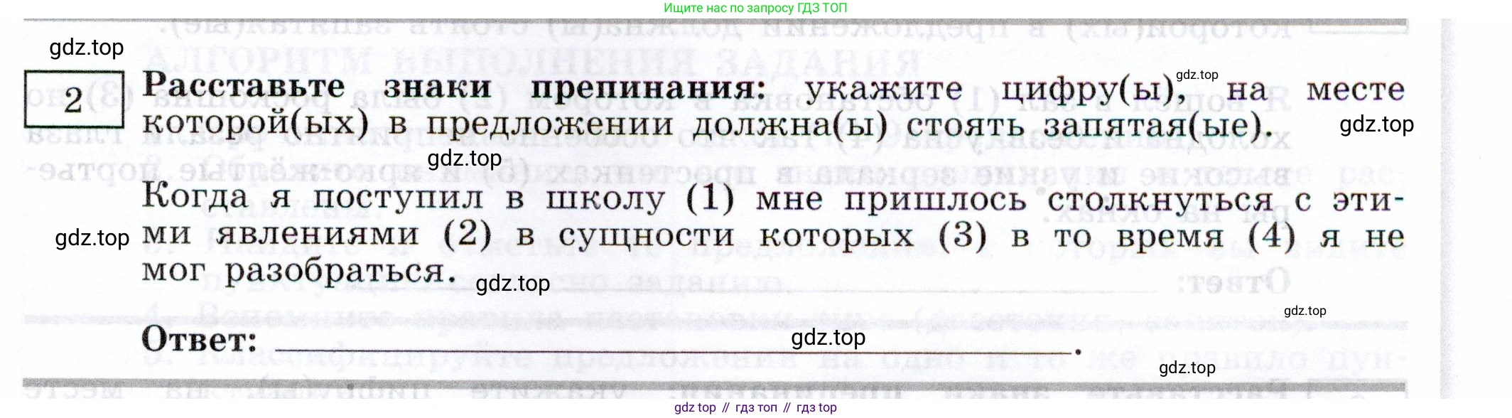 Русский язык, 11 класс Тетрадь-тренажёр, авторы: Маслов Вячеслав Васильевич, Бондарцова Юлия Львовна, издательство Просвещение, Москва, 2019, красного цвета, страница 65, номер 2, Условие