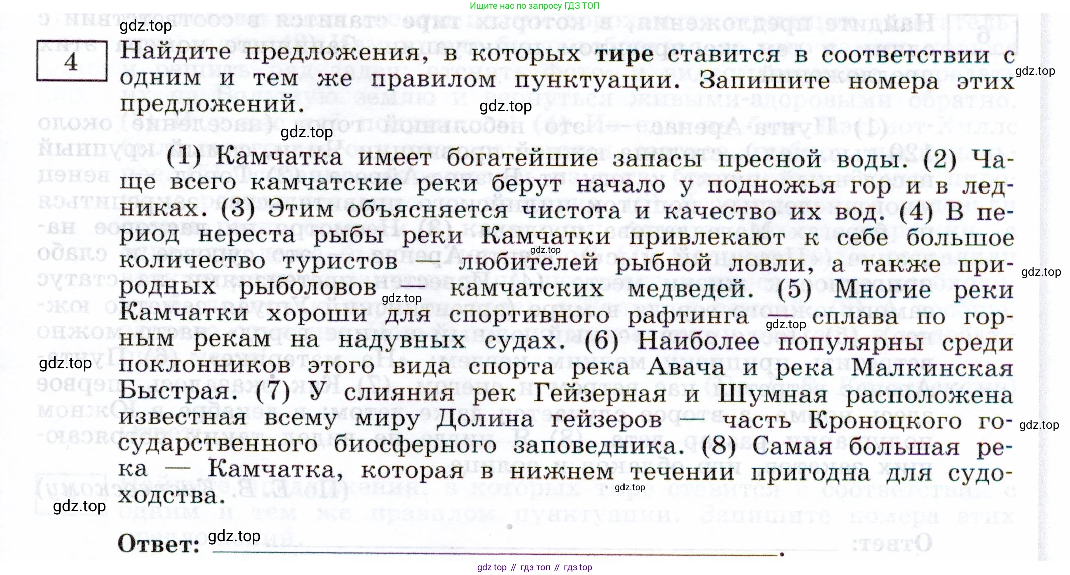 ГДЗ Русский язык, 11 класс Тетрадь-тренажёр, авторы: Маслов Вячеслав Васильевич, Бондарцова Юлия Львовна, издательство Просвещение, Москва, 2019, красного цвета, страница 73, номер 4, Условие