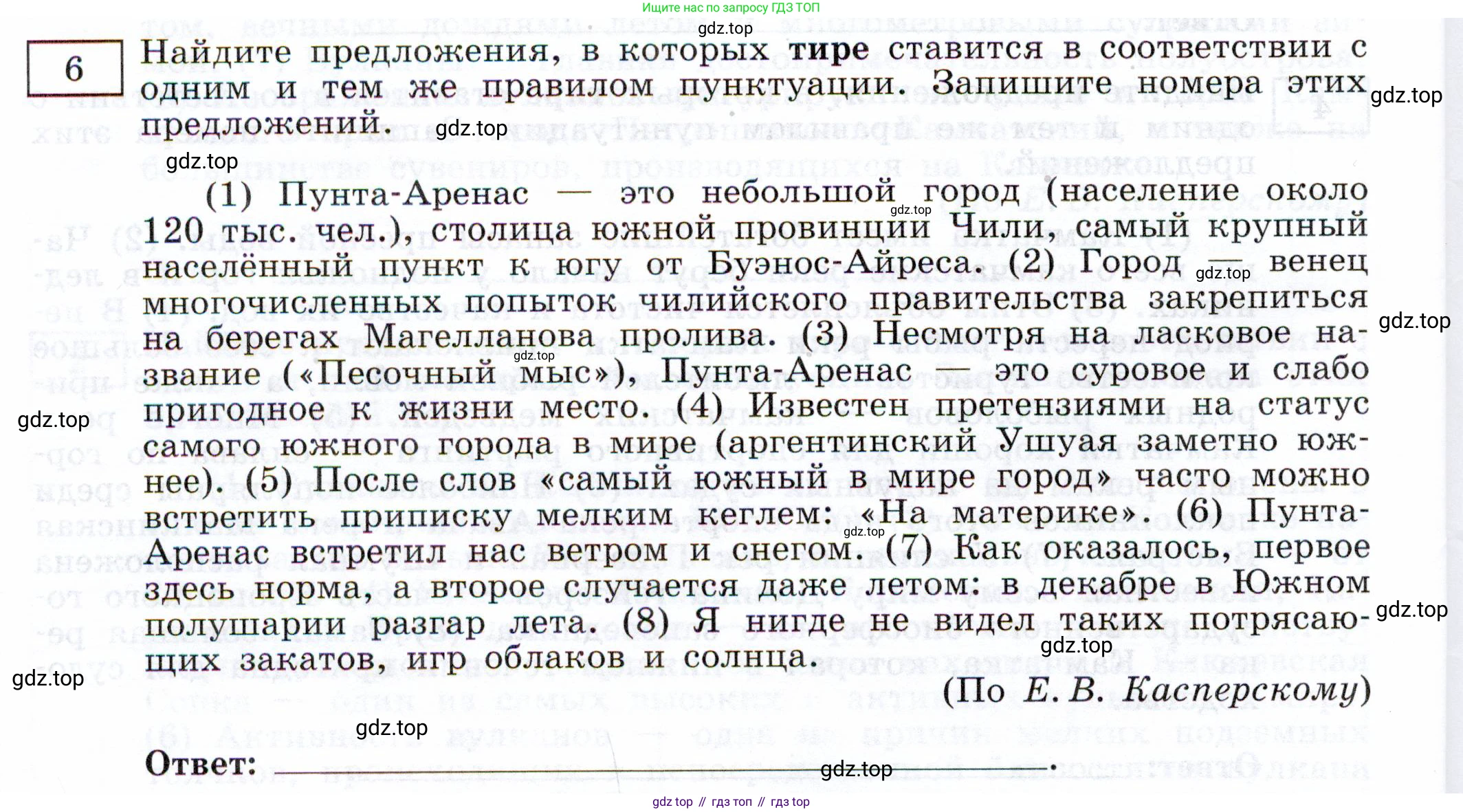Русский язык, 11 класс Тетрадь-тренажёр, авторы: Маслов Вячеслав Васильевич, Бондарцова Юлия Львовна, издательство Просвещение, Москва, 2019, красного цвета, страница 74, номер 6, Условие