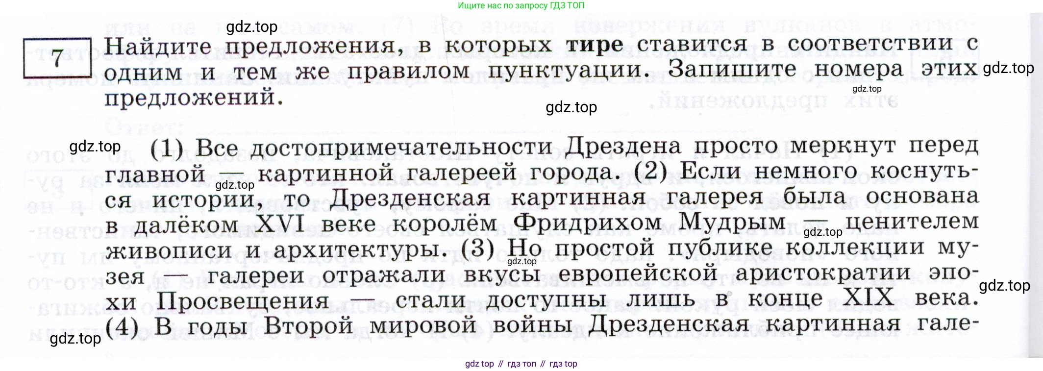 Русский язык, 11 класс Тетрадь-тренажёр, авторы: Маслов Вячеслав Васильевич, Бондарцова Юлия Львовна, издательство Просвещение, Москва, 2019, красного цвета, страница 74, номер 7, Условие