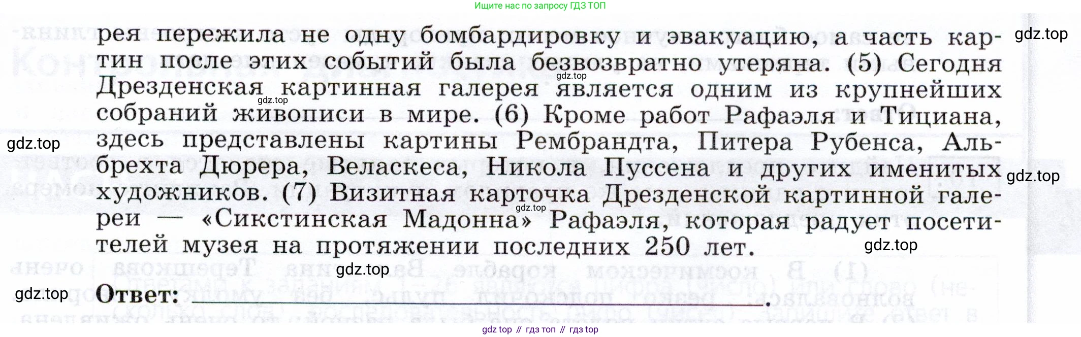 Русский язык, 11 класс Тетрадь-тренажёр, авторы: Маслов Вячеслав Васильевич, Бондарцова Юлия Львовна, издательство Просвещение, Москва, 2019, красного цвета, страница 74, номер 7, Условие (продолжение 2)