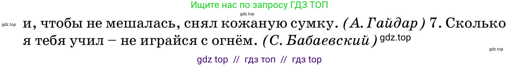 Русский язык, 11 класс Учебник, авторы: Ашимбетова Роза Дуйсеновна, Валова Мария Валерьевна, Мирошникова Наталья Владимировна, Остапенко Наталья Сергеевна, издательство Арман-ПВ, Нур-Султан, 2020, страница 19, номер 5, Условие (продолжение 2)