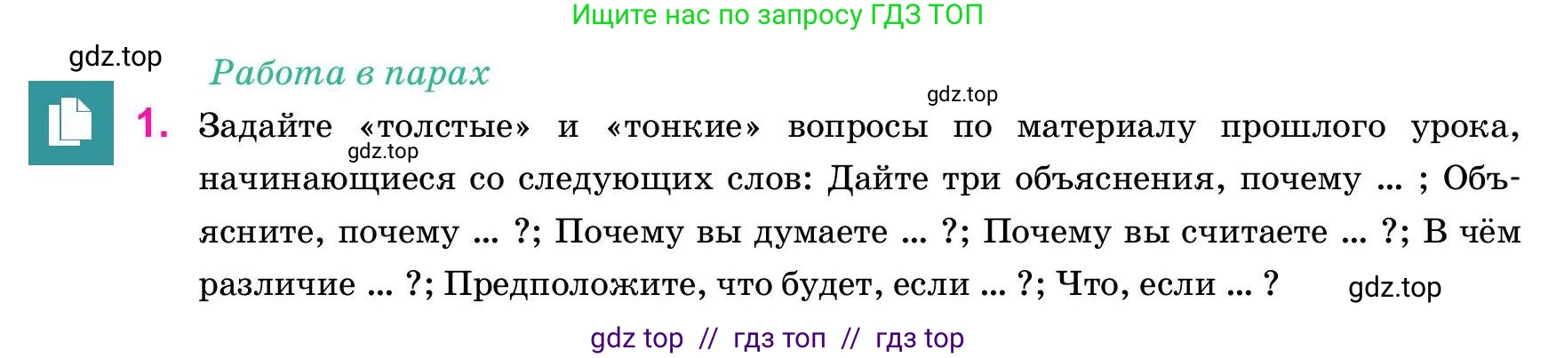 Русский язык, 11 класс Учебник, авторы: Ашимбетова Роза Дуйсеновна, Валова Мария Валерьевна, Мирошникова Наталья Владимировна, Остапенко Наталья Сергеевна, издательство Арман-ПВ, Нур-Султан, 2020, страница 21, номер 1, Условие