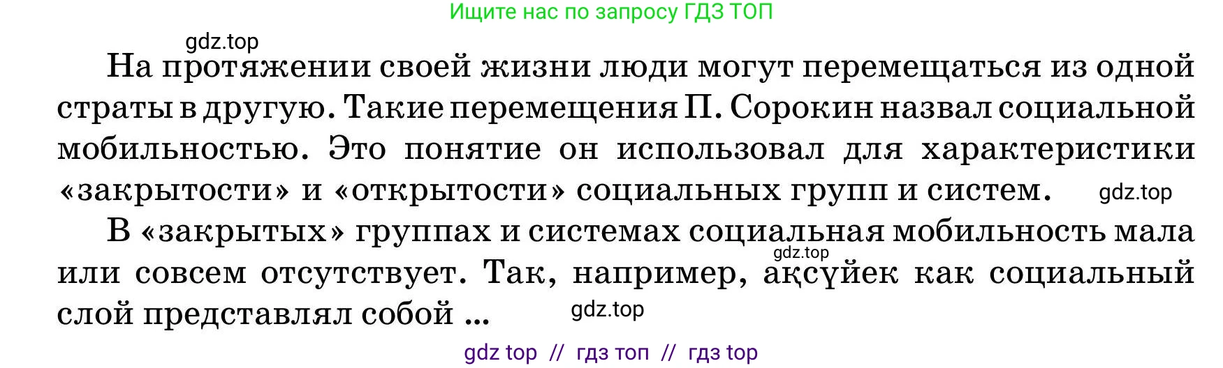 Русский язык, 11 класс Учебник, авторы: Ашимбетова Роза Дуйсеновна, Валова Мария Валерьевна, Мирошникова Наталья Владимировна, Остапенко Наталья Сергеевна, издательство Арман-ПВ, Нур-Султан, 2020, страница 22, номер 4, Условие (продолжение 2)