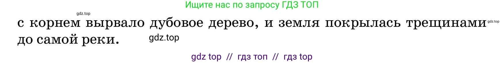 Русский язык, 11 класс Учебник, авторы: Ашимбетова Роза Дуйсеновна, Валова Мария Валерьевна, Мирошникова Наталья Владимировна, Остапенко Наталья Сергеевна, издательство Арман-ПВ, Нур-Султан, 2020, страница 33, номер 5, Условие (продолжение 2)