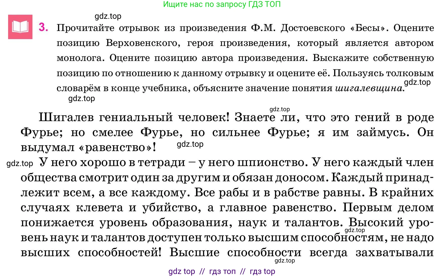 Русский язык, 11 класс Учебник, авторы: Ашимбетова Роза Дуйсеновна, Валова Мария Валерьевна, Мирошникова Наталья Владимировна, Остапенко Наталья Сергеевна, издательство Арман-ПВ, Нур-Султан, 2020, страница 35, номер 3, Условие
