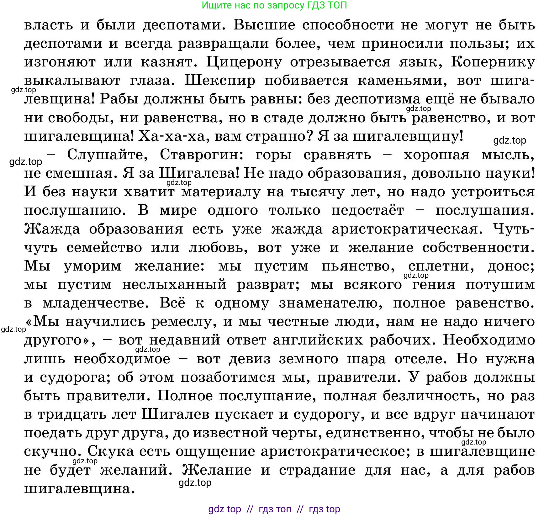 Русский язык, 11 класс Учебник, авторы: Ашимбетова Роза Дуйсеновна, Валова Мария Валерьевна, Мирошникова Наталья Владимировна, Остапенко Наталья Сергеевна, издательство Арман-ПВ, Нур-Султан, 2020, страница 35, номер 3, Условие (продолжение 2)
