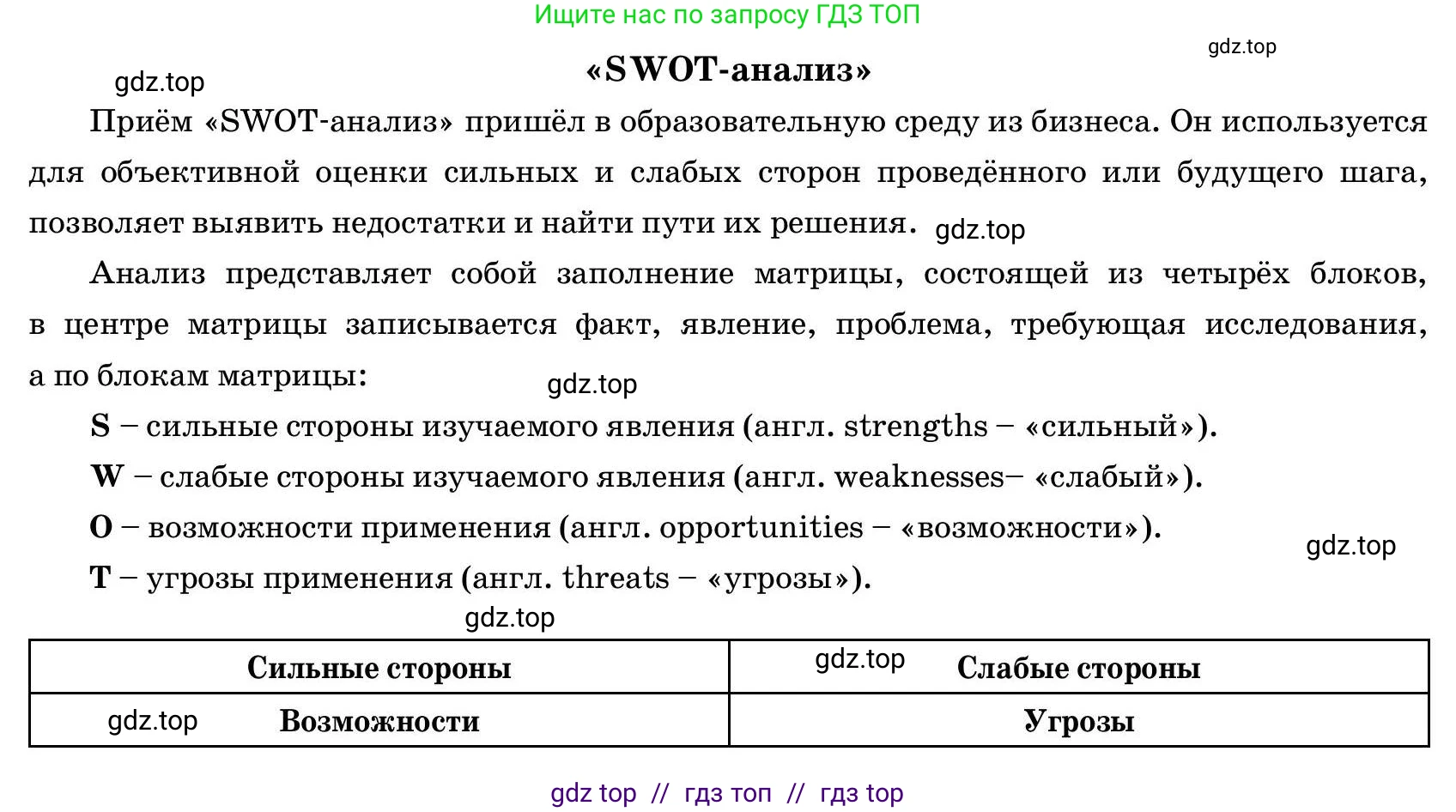 Русский язык, 11 класс Учебник, авторы: Ашимбетова Роза Дуйсеновна, Валова Мария Валерьевна, Мирошникова Наталья Владимировна, Остапенко Наталья Сергеевна, издательство Арман-ПВ, Нур-Султан, 2020, страница 36, номер 4, Условие (продолжение 2)