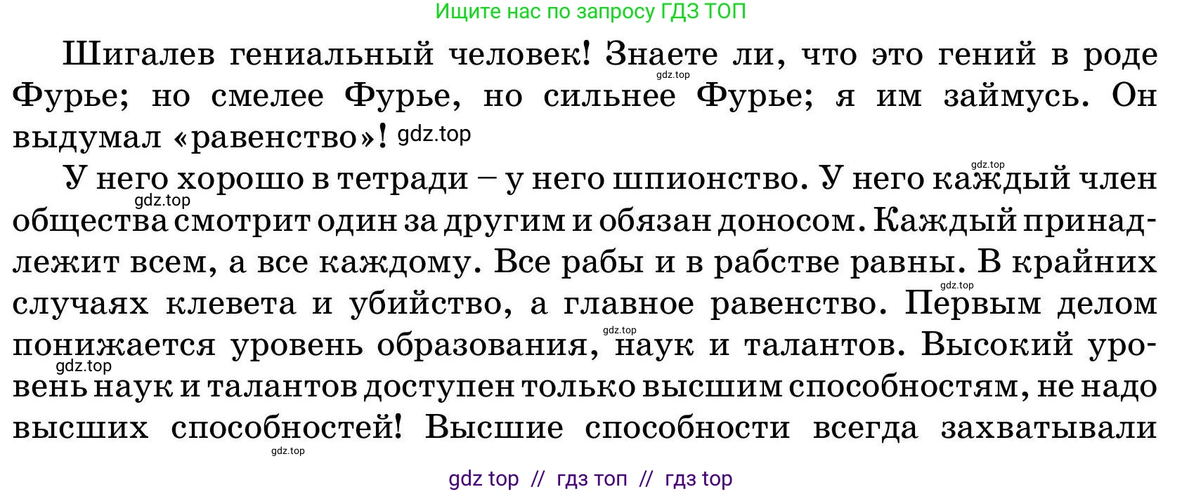 Русский язык, 11 класс Учебник, авторы: Ашимбетова Роза Дуйсеновна, Валова Мария Валерьевна, Мирошникова Наталья Владимировна, Остапенко Наталья Сергеевна, издательство Арман-ПВ, Нур-Султан, 2020, страница 36, номер 4, Условие (продолжение 3)