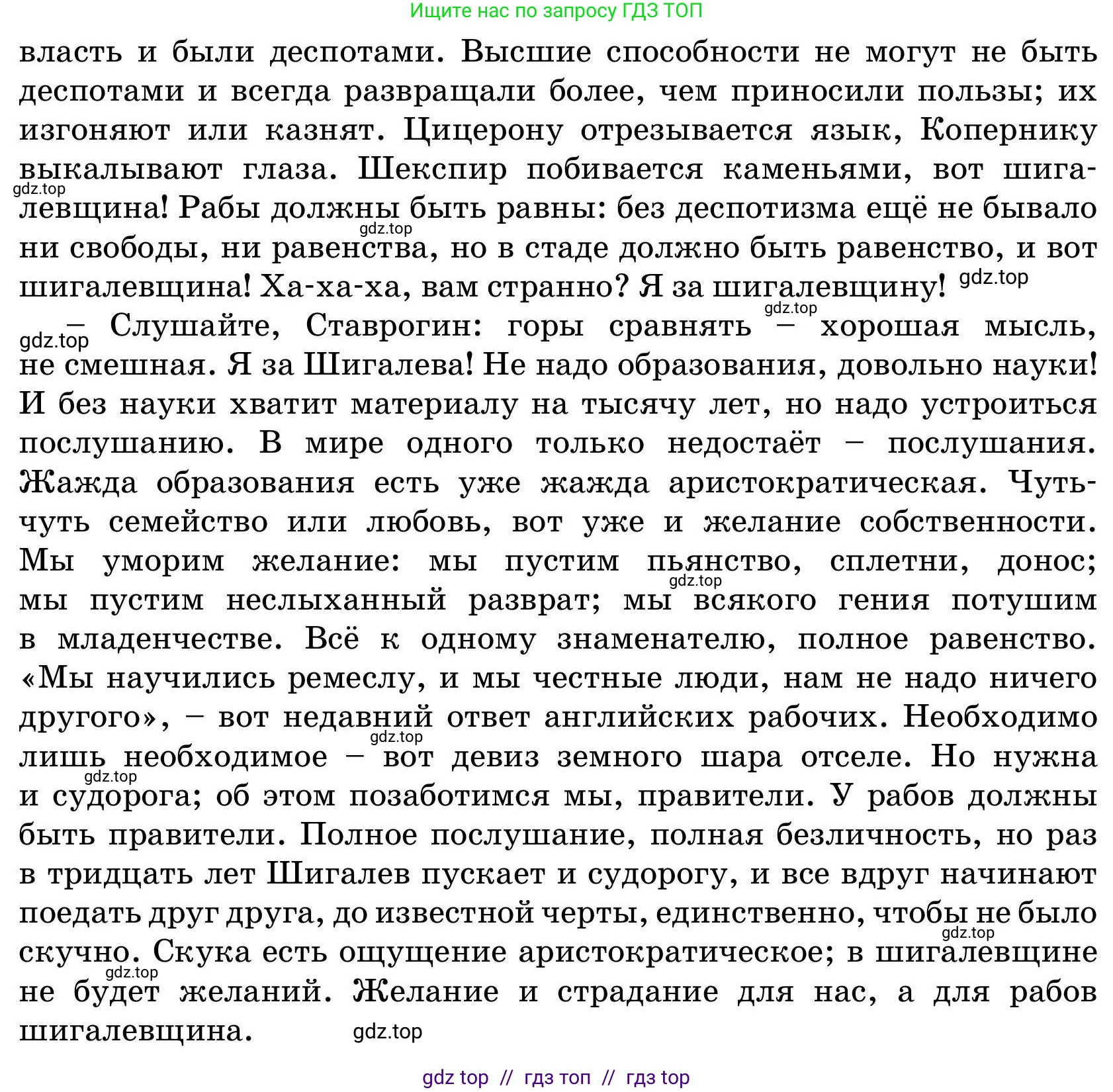 Русский язык, 11 класс Учебник, авторы: Ашимбетова Роза Дуйсеновна, Валова Мария Валерьевна, Мирошникова Наталья Владимировна, Остапенко Наталья Сергеевна, издательство Арман-ПВ, Нур-Султан, 2020, страница 36, номер 4, Условие (продолжение 4)
