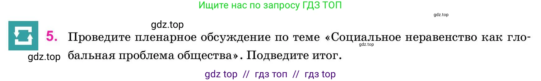 Русский язык, 11 класс Учебник, авторы: Ашимбетова Роза Дуйсеновна, Валова Мария Валерьевна, Мирошникова Наталья Владимировна, Остапенко Наталья Сергеевна, издательство Арман-ПВ, Нур-Султан, 2020, страница 40, номер 5, Условие