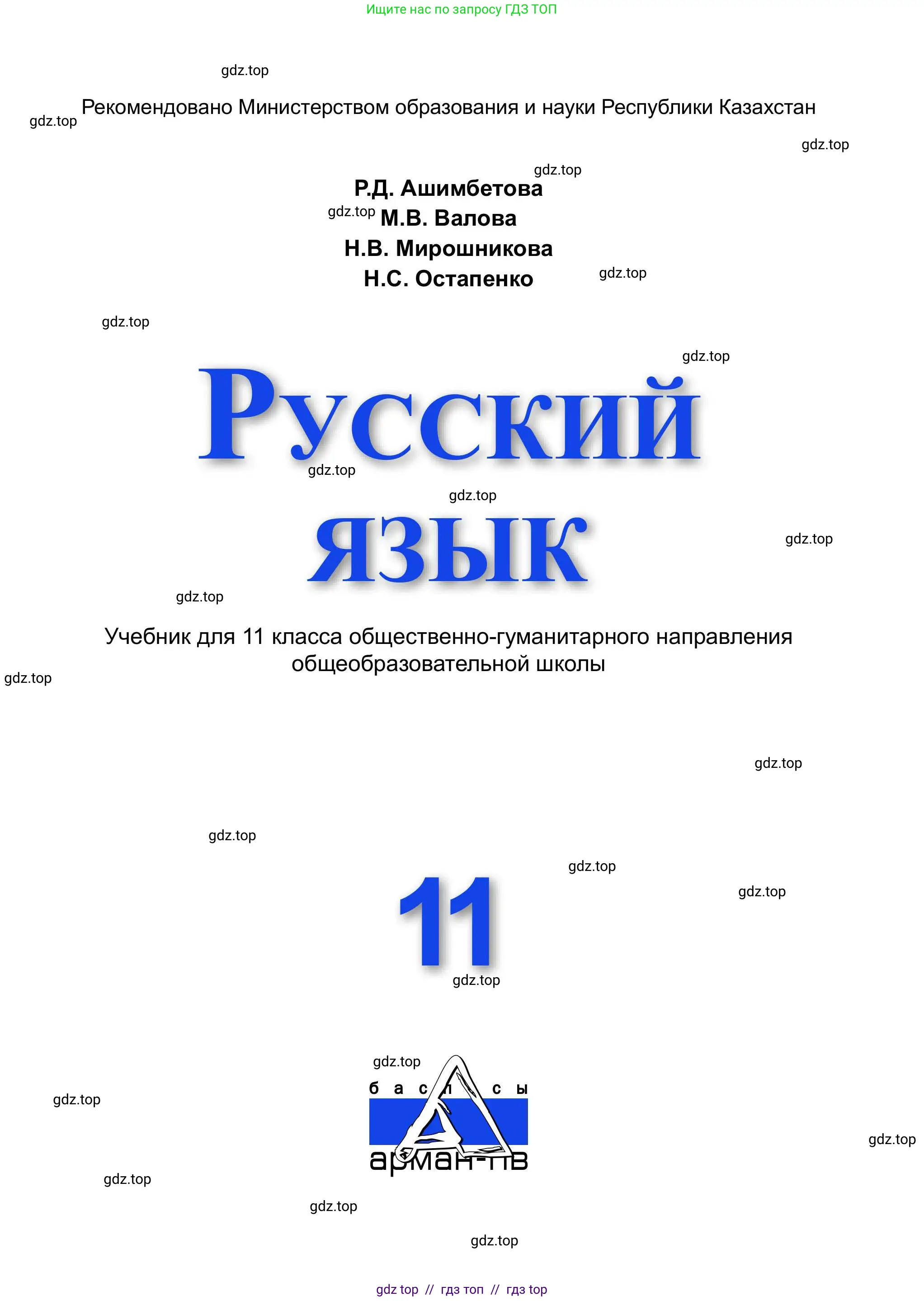 Условие