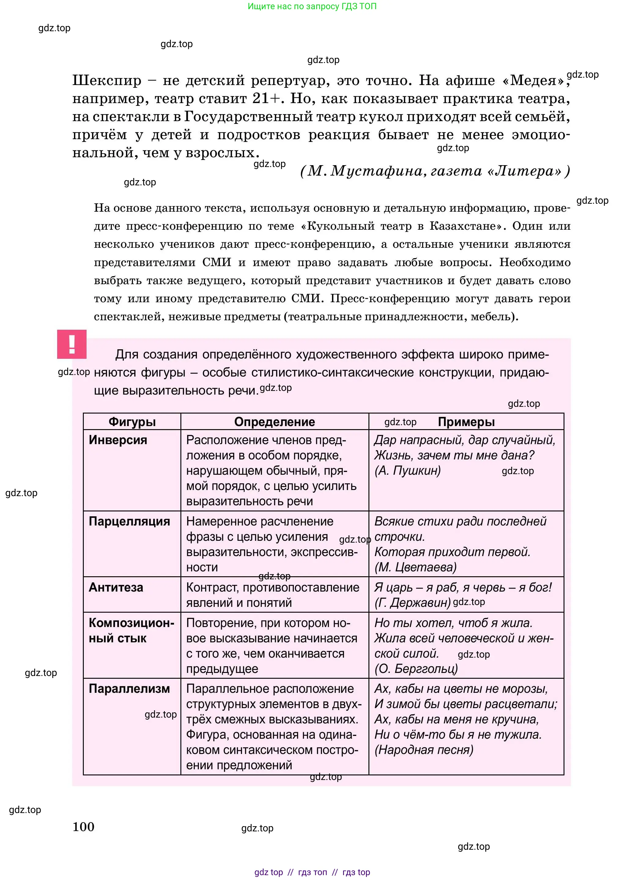Условие