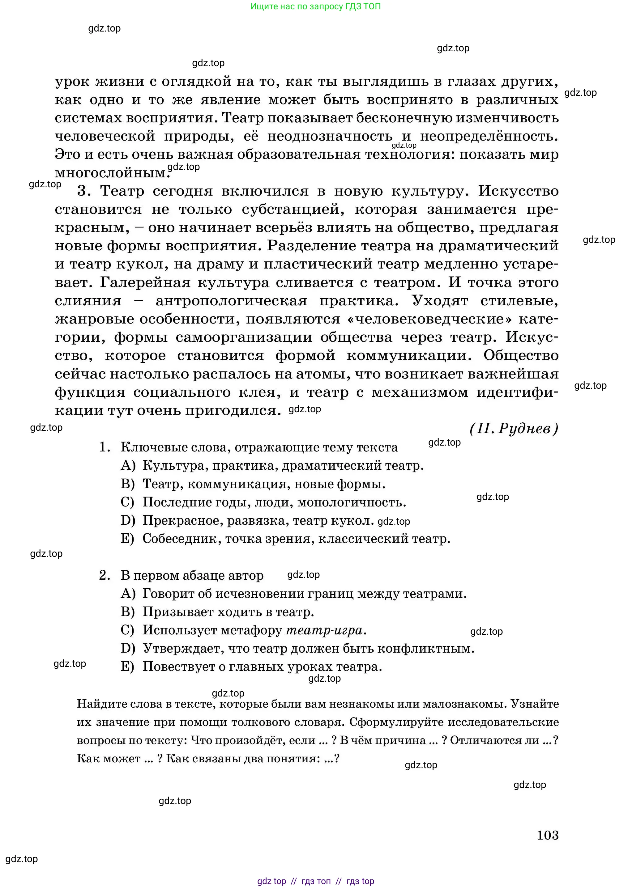Условие