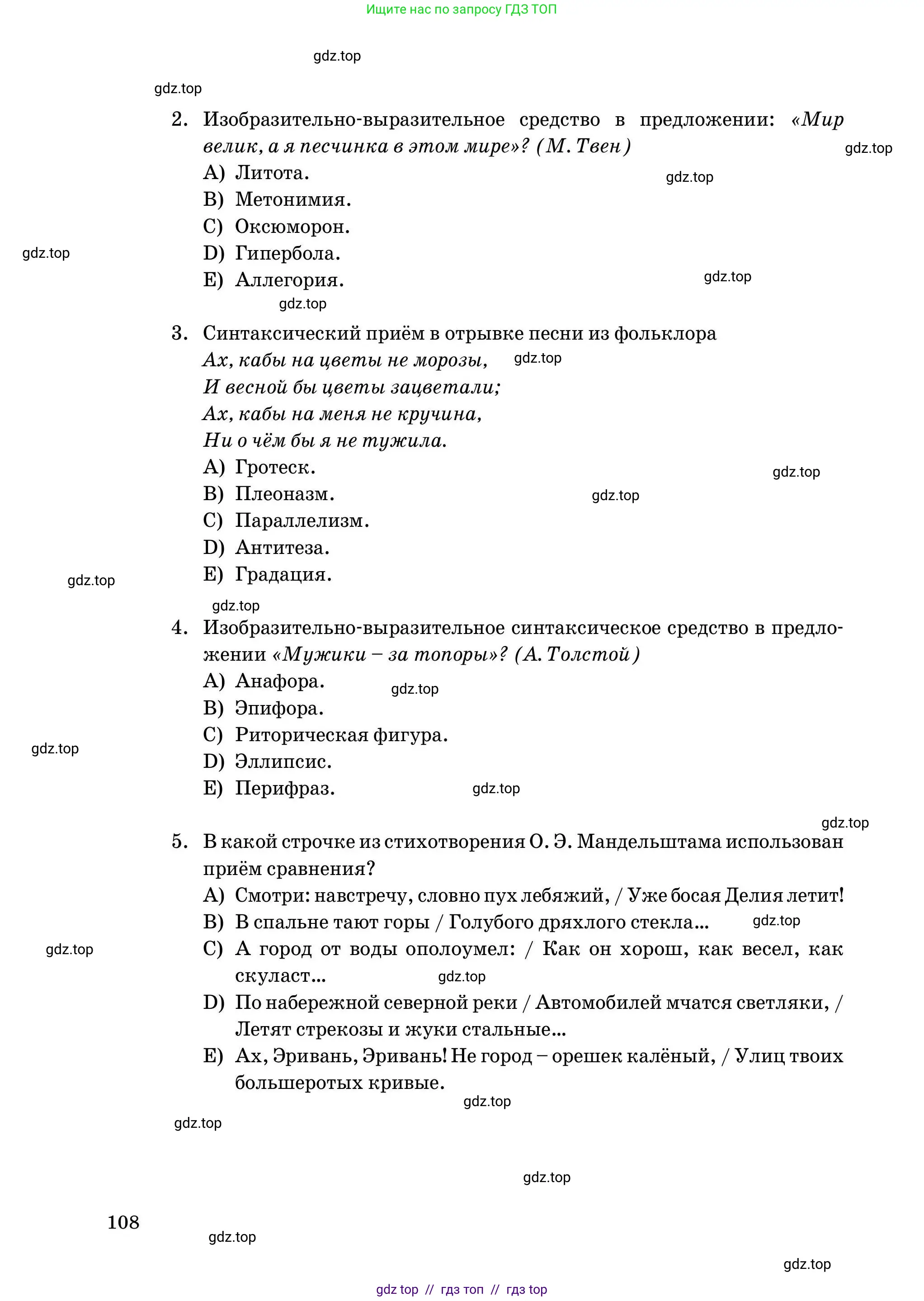 Условие